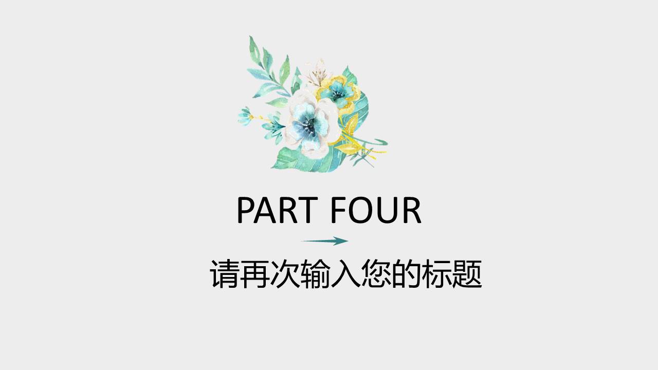 教育课件 (17).pptx